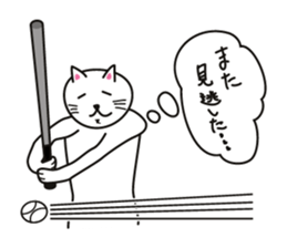 White Cat Challenge sticker #1782949