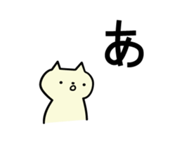 aiueo cat sticker #1783293