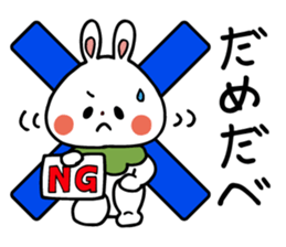 Zunda and Ohagi,dialect of Sendai ver. sticker #1783420