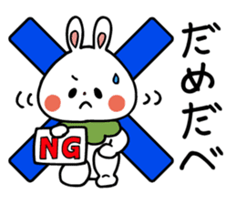 Zunda and Ohagi,dialect of Sendai ver. sticker #1783420