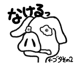 STRANGE ANIMALS PART2 sticker #1783867