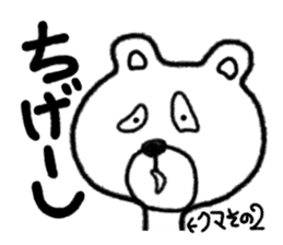 STRANGE ANIMALS PART2 sticker #1783869