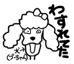 STRANGE ANIMALS PART2 sticker #1783885