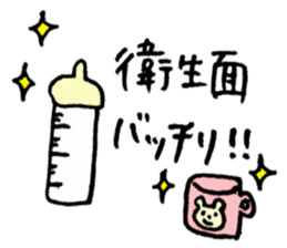 Nursery teacher WORK sticker #1784167