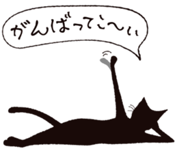 Tail of the black cat 2nd sticker #1784789