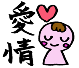 Japanese good words.KANJI,HIRAGANA sticker #1785609