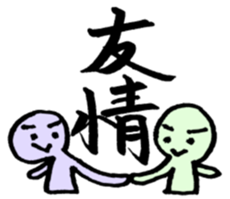 Japanese good words.KANJI,HIRAGANA sticker #1785610