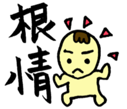 Japanese good words.KANJI,HIRAGANA sticker #1785611