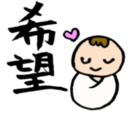 Japanese good words.KANJI,HIRAGANA sticker #1785612