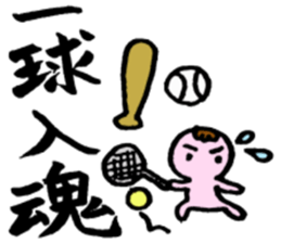 Japanese good words.KANJI,HIRAGANA sticker #1785615