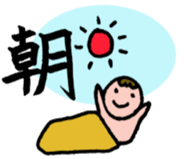 Japanese good words.KANJI,HIRAGANA sticker #1785616