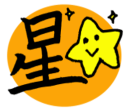 Japanese good words.KANJI,HIRAGANA sticker #1785618