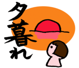 Japanese good words.KANJI,HIRAGANA sticker #1785623