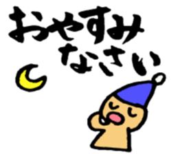 Japanese good words.KANJI,HIRAGANA sticker #1785626