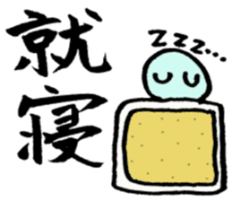 Japanese good words.KANJI,HIRAGANA sticker #1785627