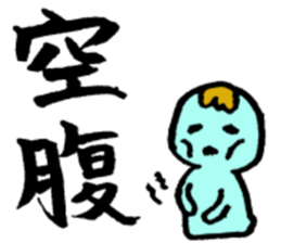 Japanese good words.KANJI,HIRAGANA sticker #1785629