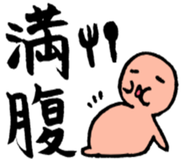 Japanese good words.KANJI,HIRAGANA sticker #1785630