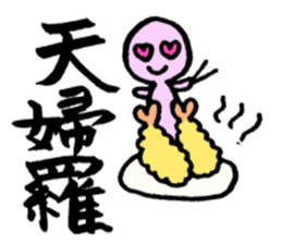 Japanese good words.KANJI,HIRAGANA sticker #1785632