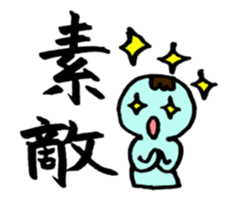 Japanese good words.KANJI,HIRAGANA sticker #1785635