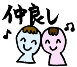 Japanese good words.KANJI,HIRAGANA sticker #1785637