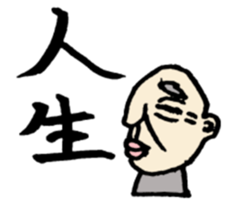 Japanese good words.KANJI,HIRAGANA sticker #1785638