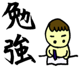 Japanese good words.KANJI,HIRAGANA sticker #1785639