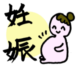 Japanese good words.KANJI,HIRAGANA sticker #1785640