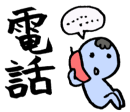 Japanese good words.KANJI,HIRAGANA sticker #1785643