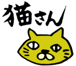 Japanese good words.KANJI,HIRAGANA sticker #1785646