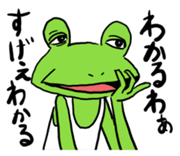 Frog is charming sticker #1786031