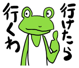 Frog is charming sticker #1786039