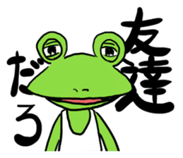 Frog is charming sticker #1786040