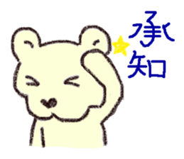 shiro_kuma sticker #1787227