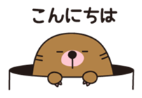 The mole"greeting" sticker #1787506