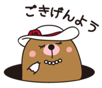 The mole"greeting" sticker #1787509