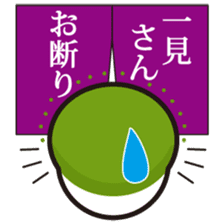 "Kyoto words" by Maccha Maro sticker #1788267