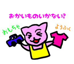 Japanese  language mama cat sticker #1789046