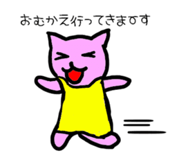 Japanese  language mama cat sticker #1789050