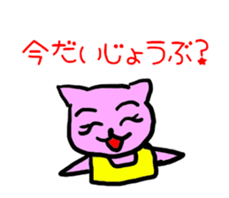 Japanese  language mama cat sticker #1789073