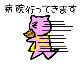 Japanese  language mama cat sticker #1789076
