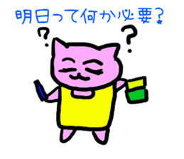Japanese  language mama cat sticker #1789078