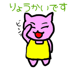 Japanese  language mama cat sticker #1789079