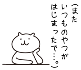 Cat ordinary sticker #1789106