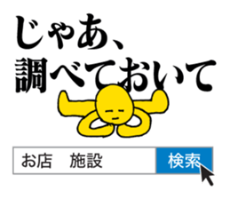 Search sticker | DOTMAN 3.0 sticker #1789128