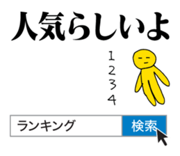 Search sticker | DOTMAN 3.0 sticker #1789141