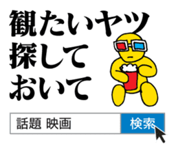 Search sticker | DOTMAN 3.0 sticker #1789148