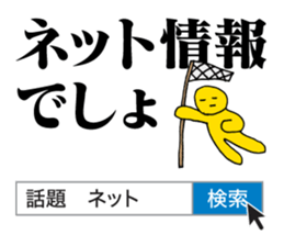 Search sticker | DOTMAN 3.0 sticker #1789152