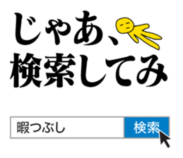 Search sticker | DOTMAN 3.0 sticker #1789155