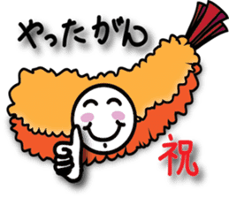 Fried Shrimp Nago-chan sticker #1790024