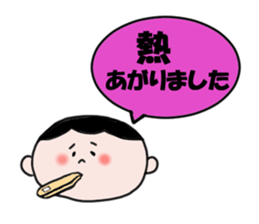 I have a cold sticker #1790684